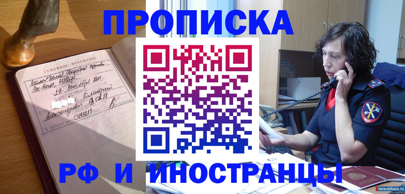 прописка для военкомата в Верхнем Тагиле