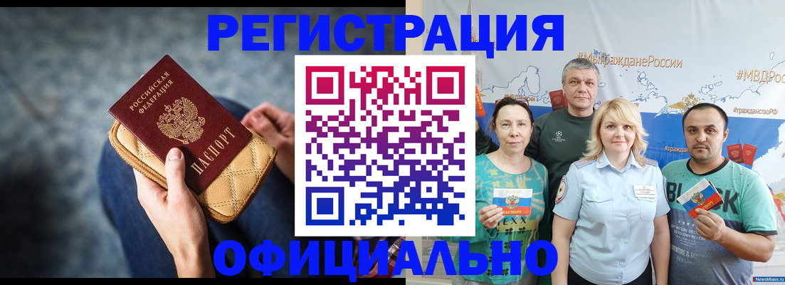 прописка гарантия в Верхнем Тагиле